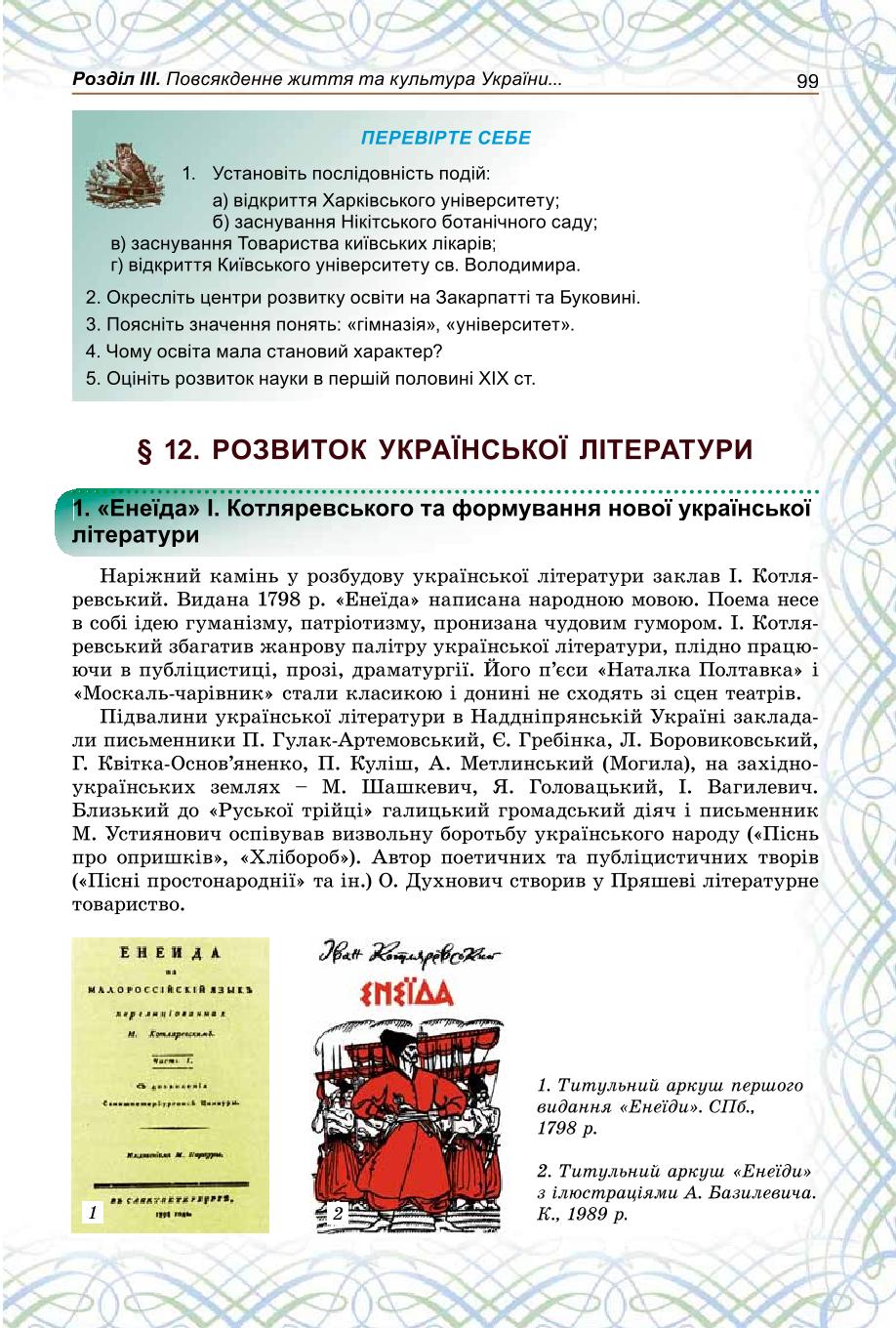 Мініатюра 99
