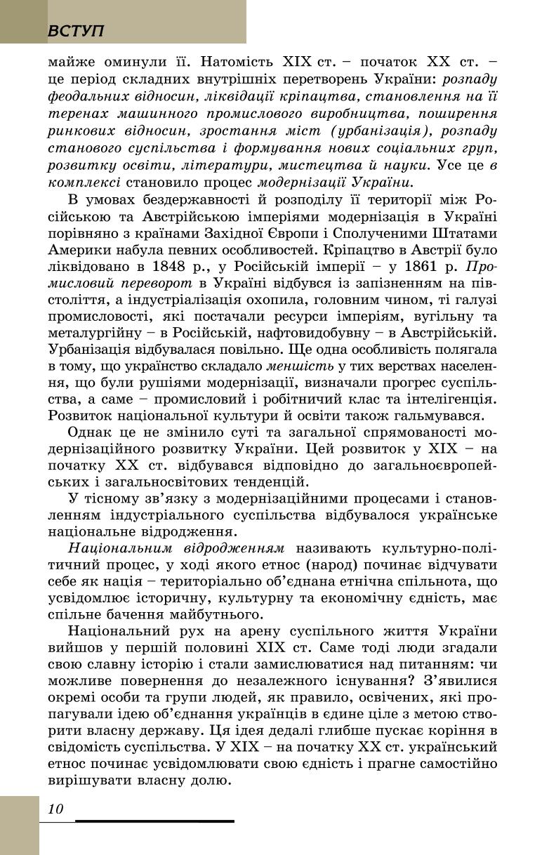 Мініатюра 10