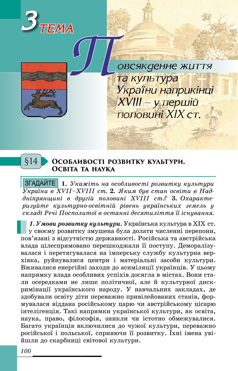 Мініатюра 100