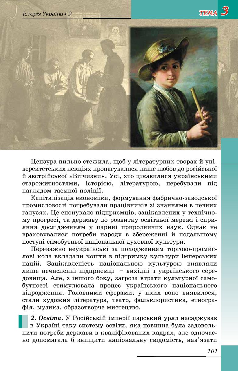 Мініатюра 101
