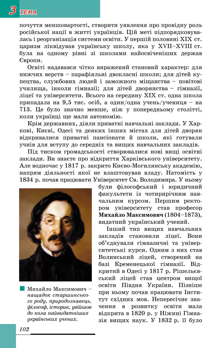 Мініатюра 102