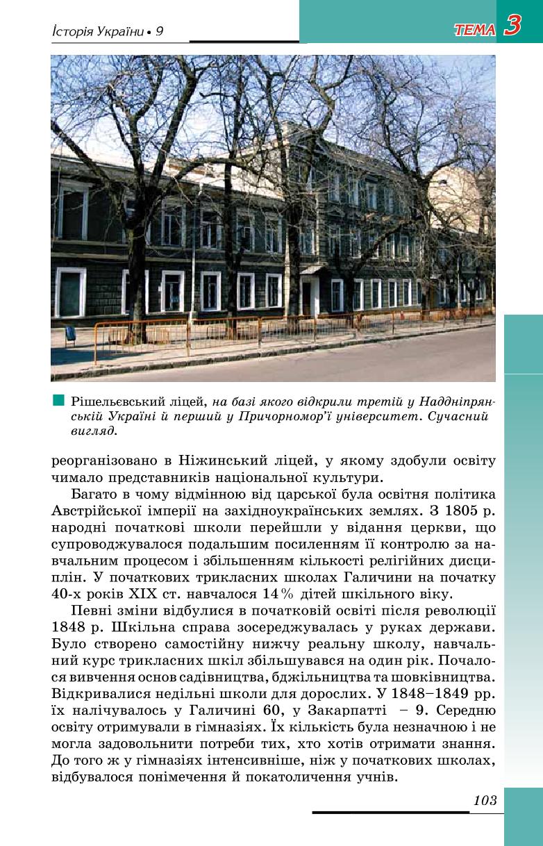 Мініатюра 103