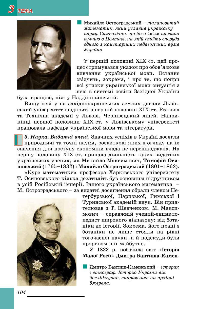 Мініатюра 104
