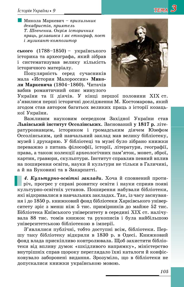 Мініатюра 105