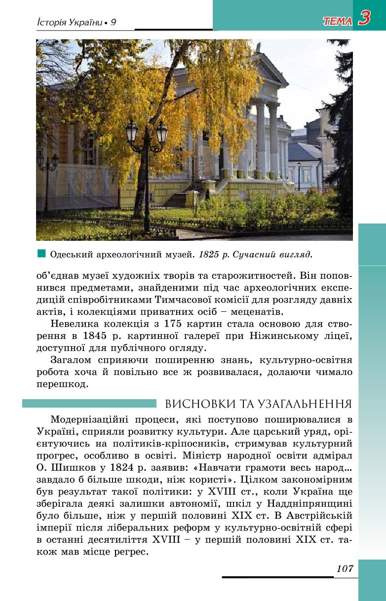 Мініатюра 107