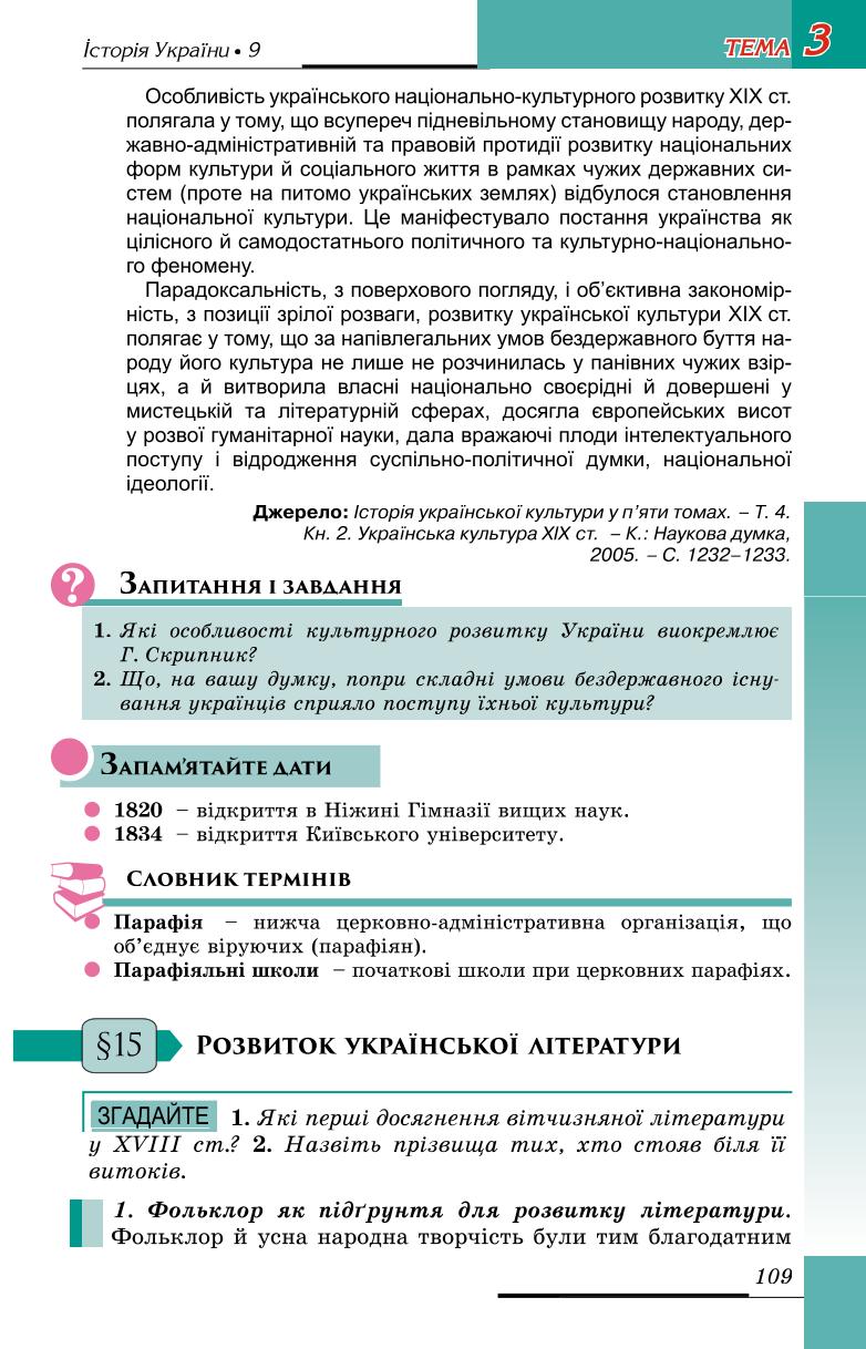Мініатюра 109