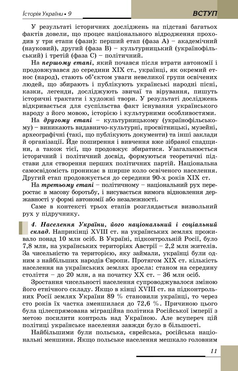 Мініатюра 11