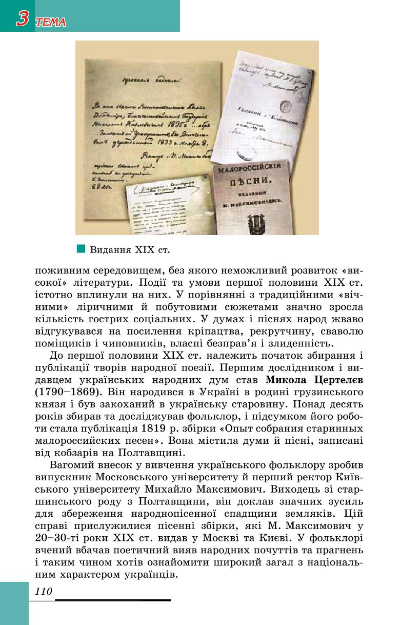 Мініатюра 110