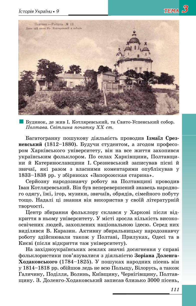 Мініатюра 111