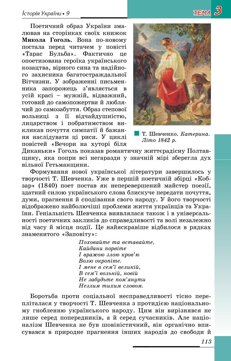 Мініатюра 113