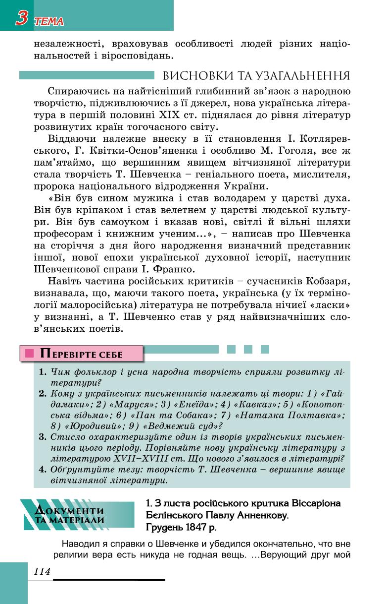 Мініатюра 114