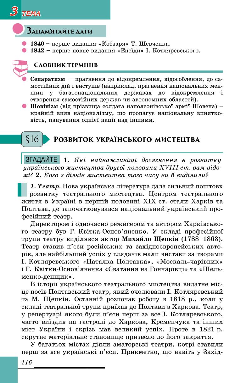 Мініатюра 116