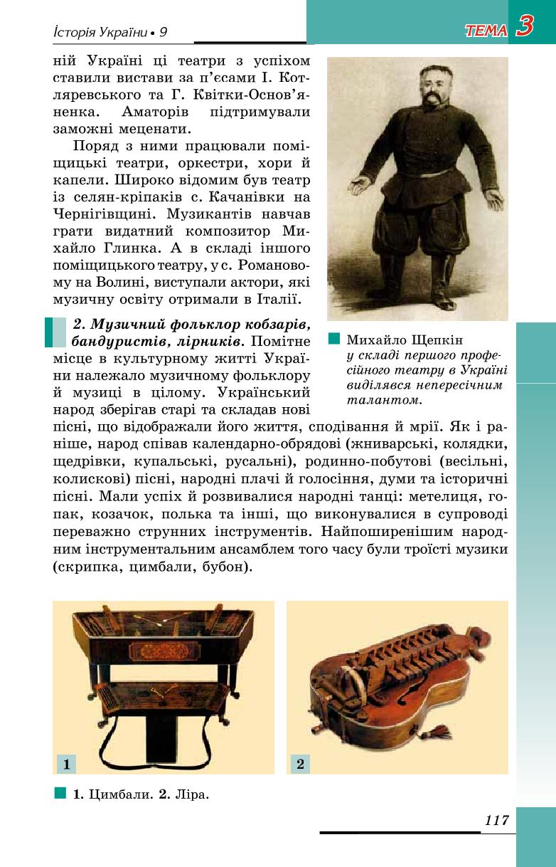 Мініатюра 117