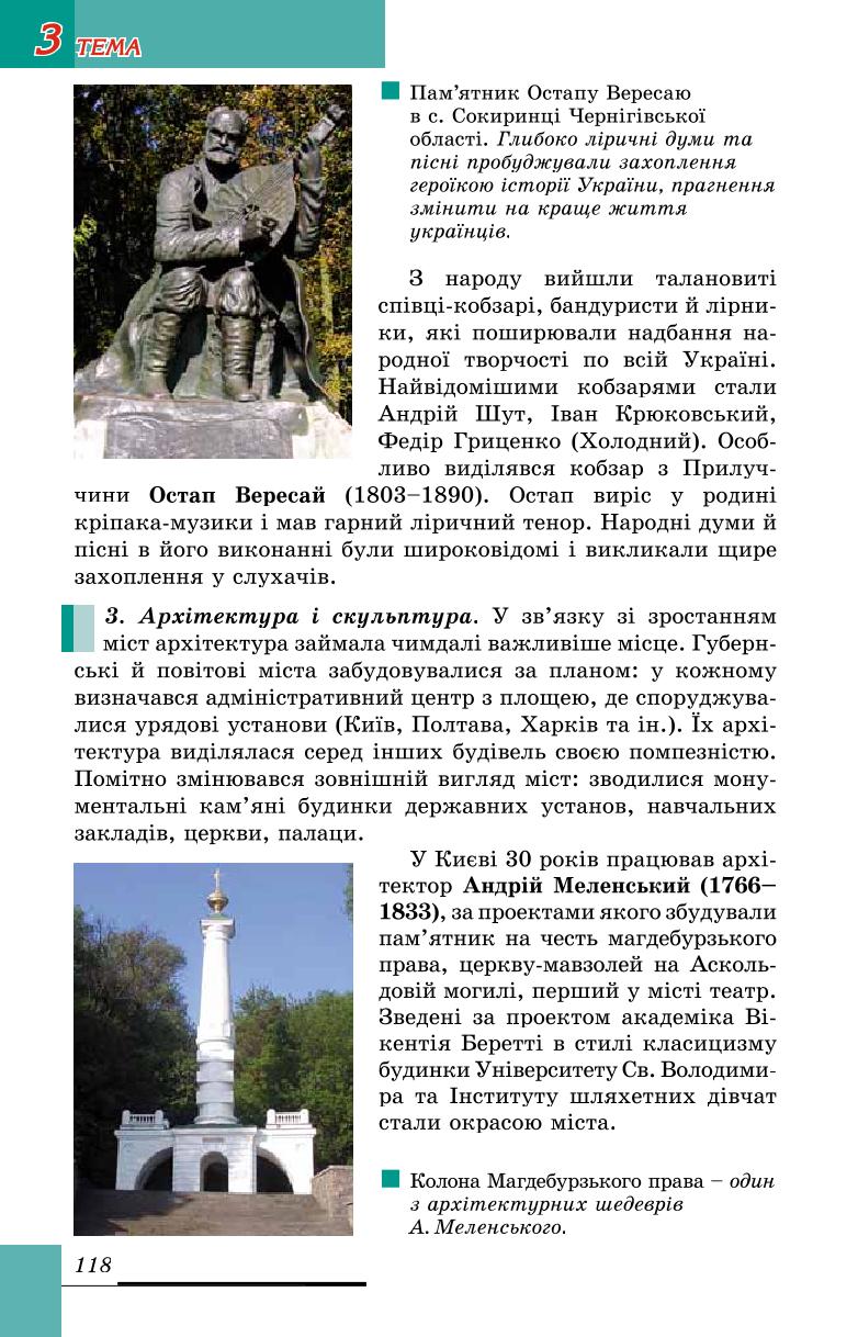 Мініатюра 118