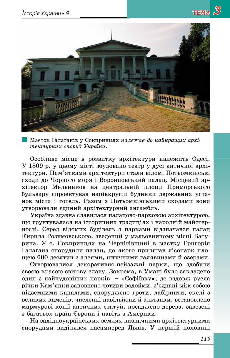 Мініатюра 119