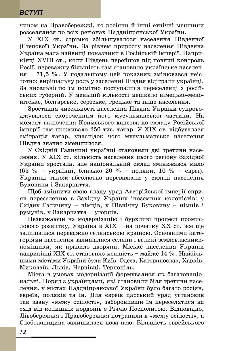 Мініатюра 12