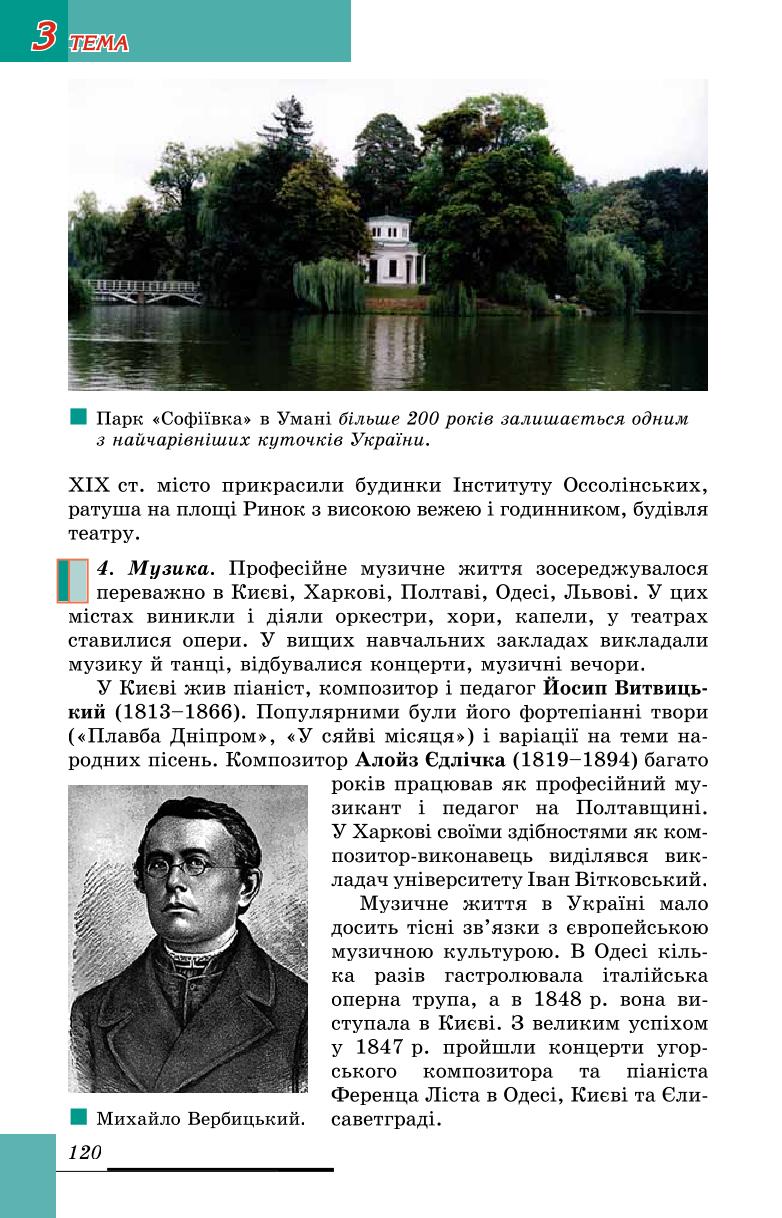 Мініатюра 120