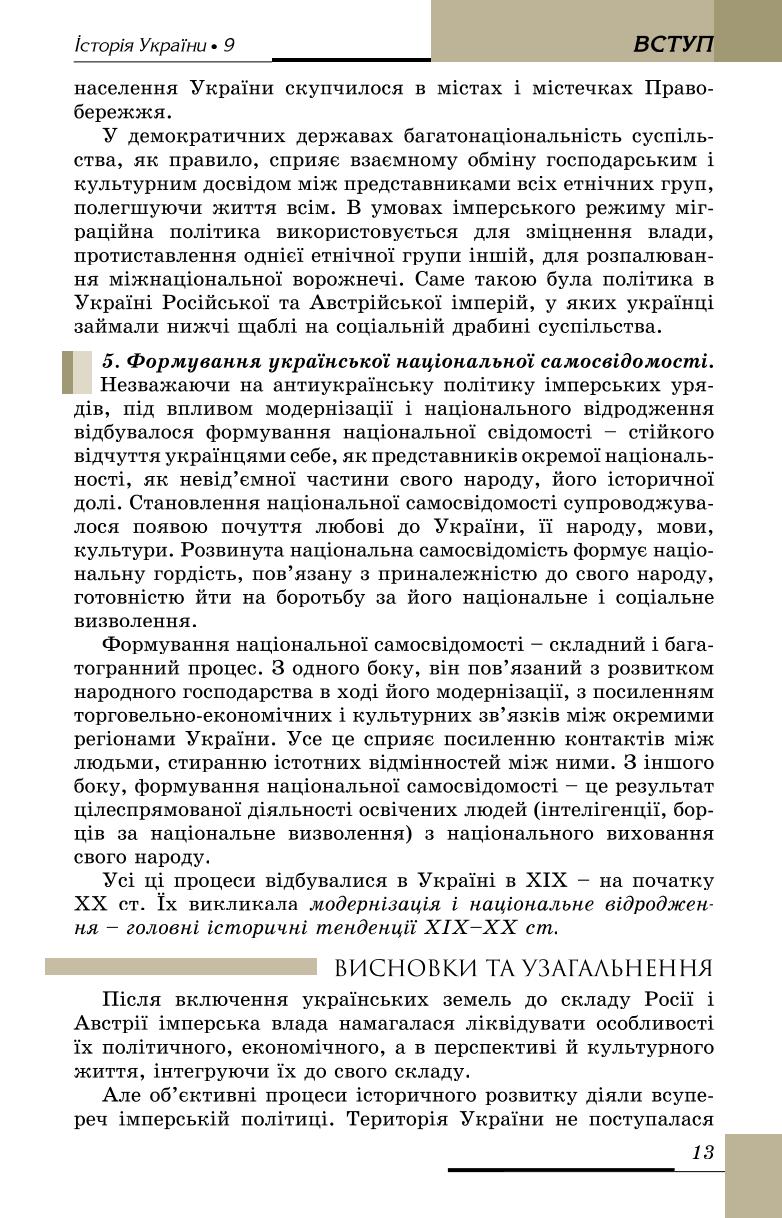 Мініатюра 13