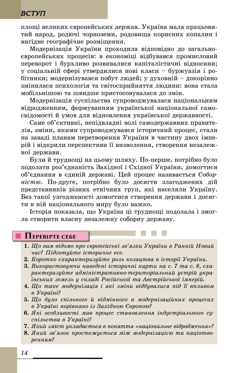 Мініатюра 14
