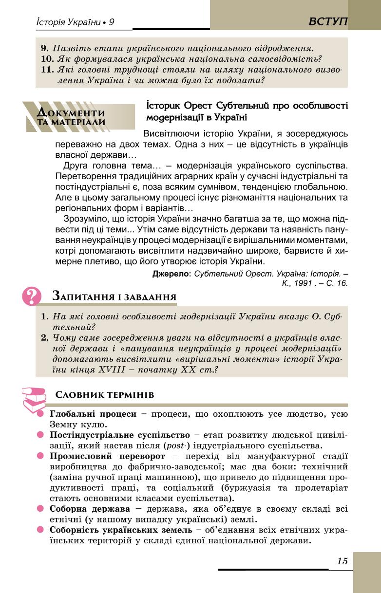 Мініатюра 15
