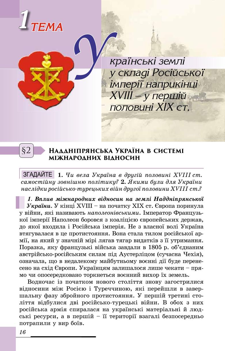 Мініатюра 16