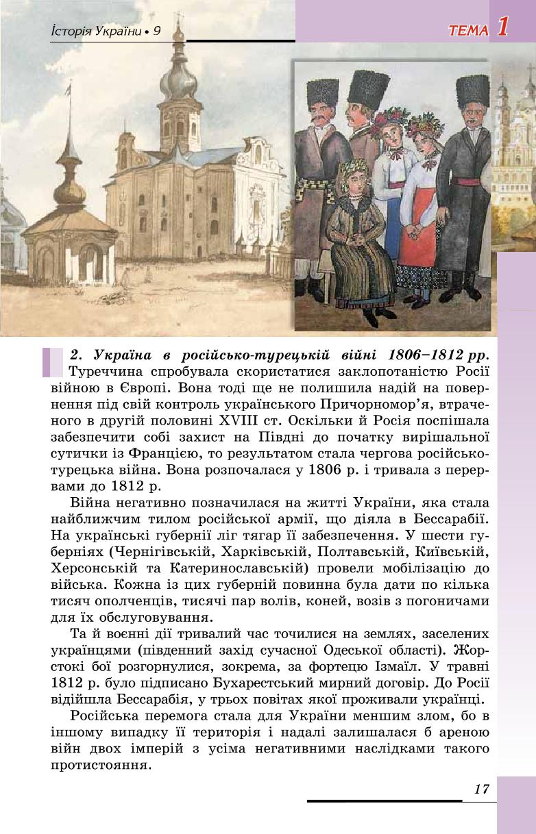Мініатюра 17