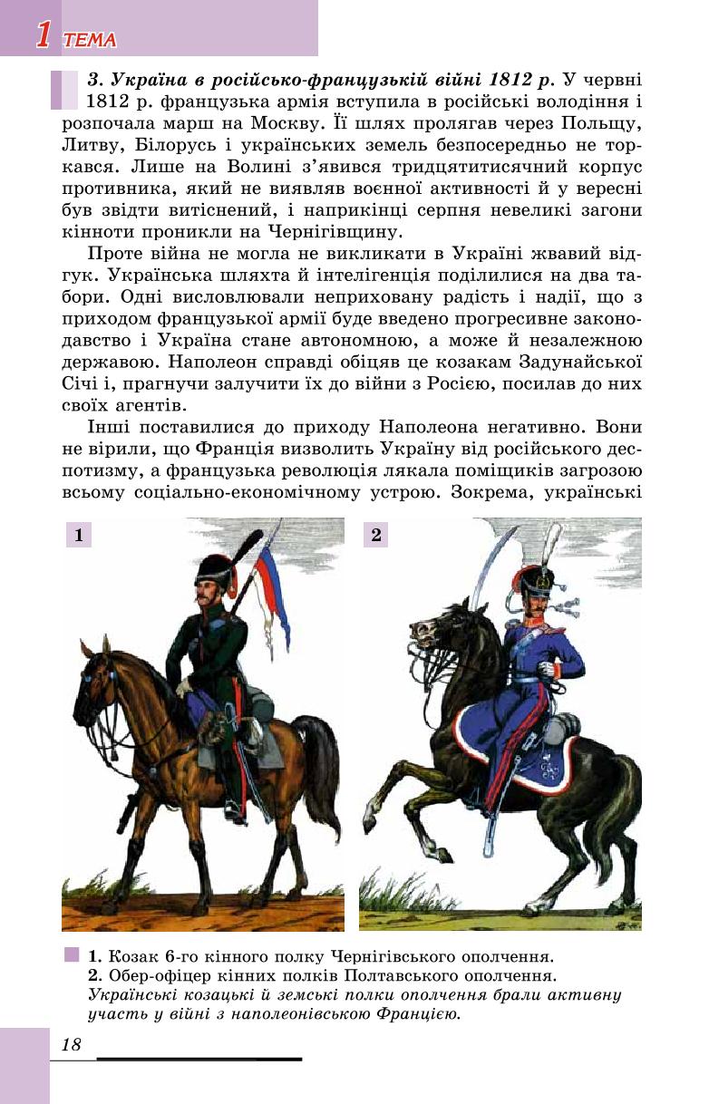 Мініатюра 18