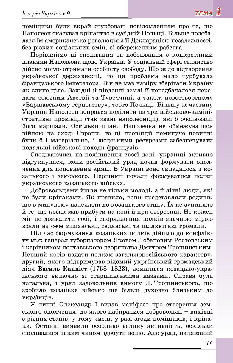 Мініатюра 19