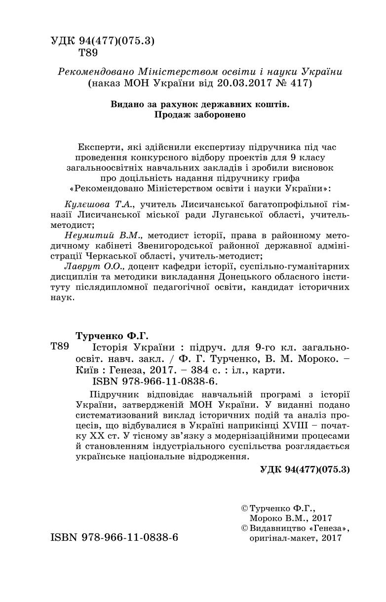 Мініатюра 2