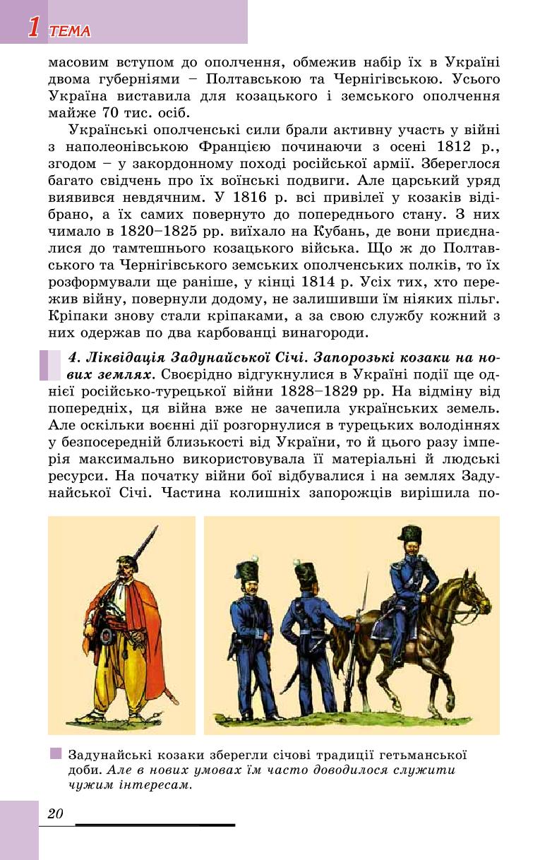 Мініатюра 20