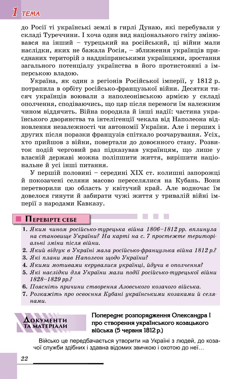 Мініатюра 22