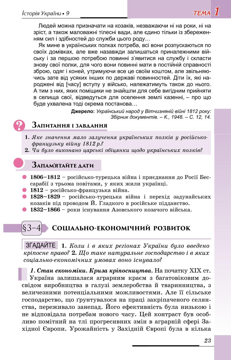 Мініатюра 23