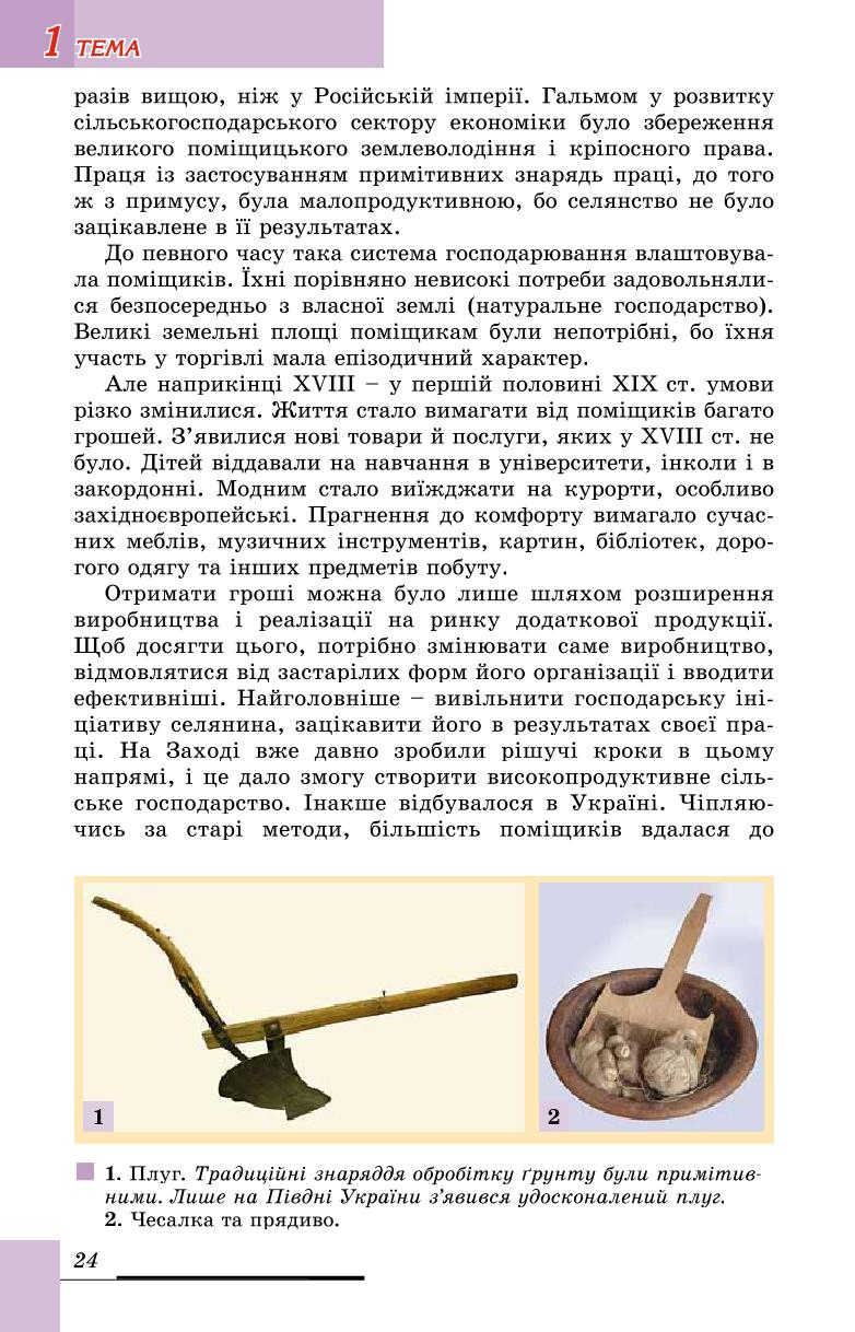 Мініатюра 24