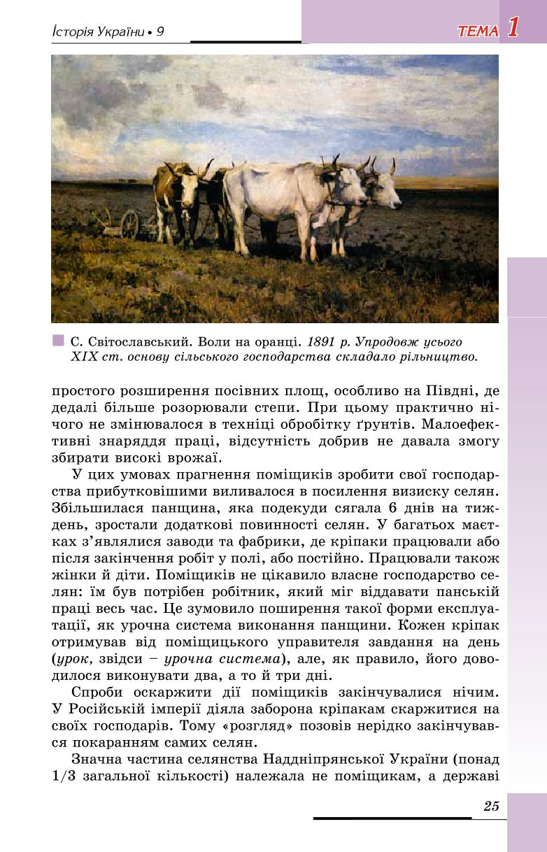 Мініатюра 25