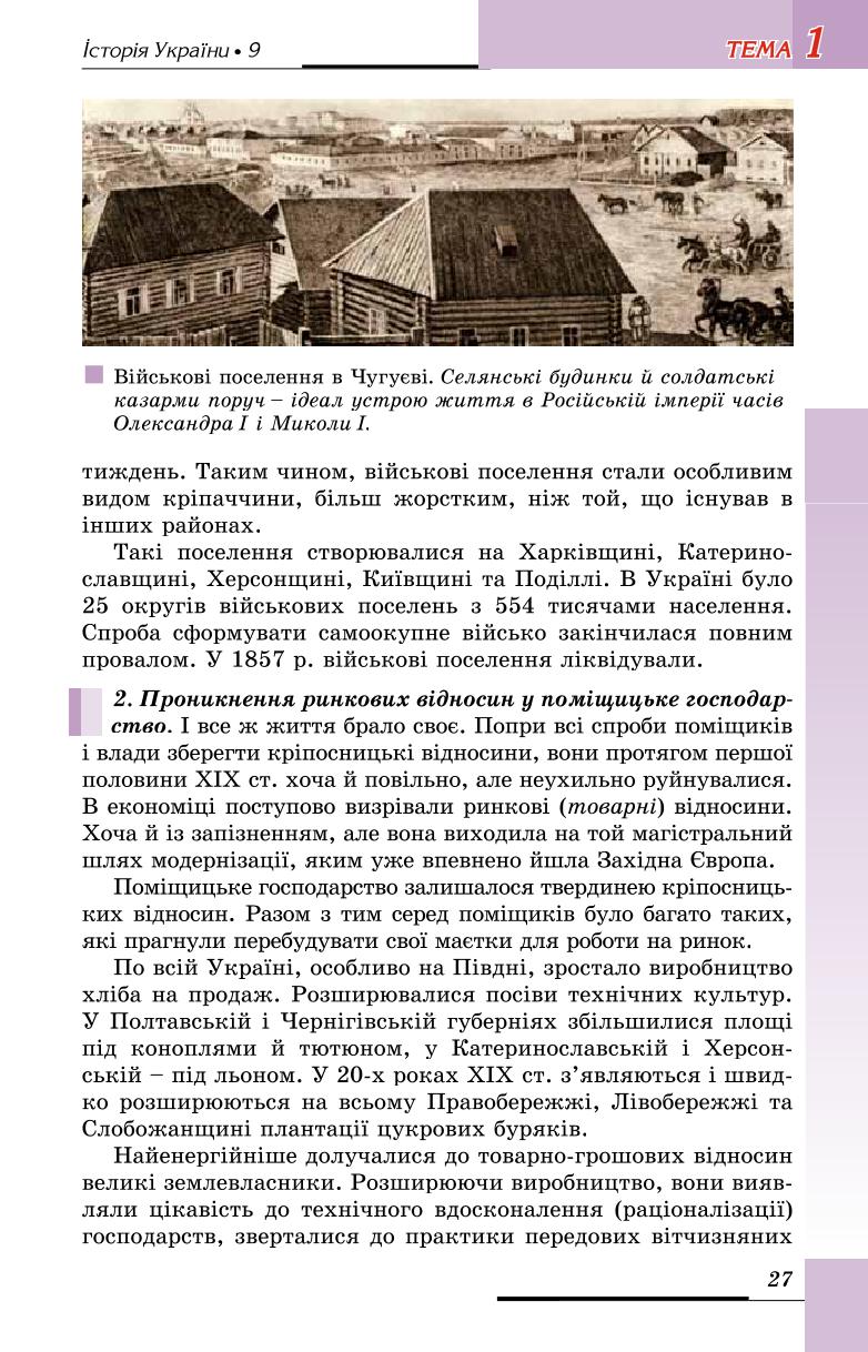 Мініатюра 27