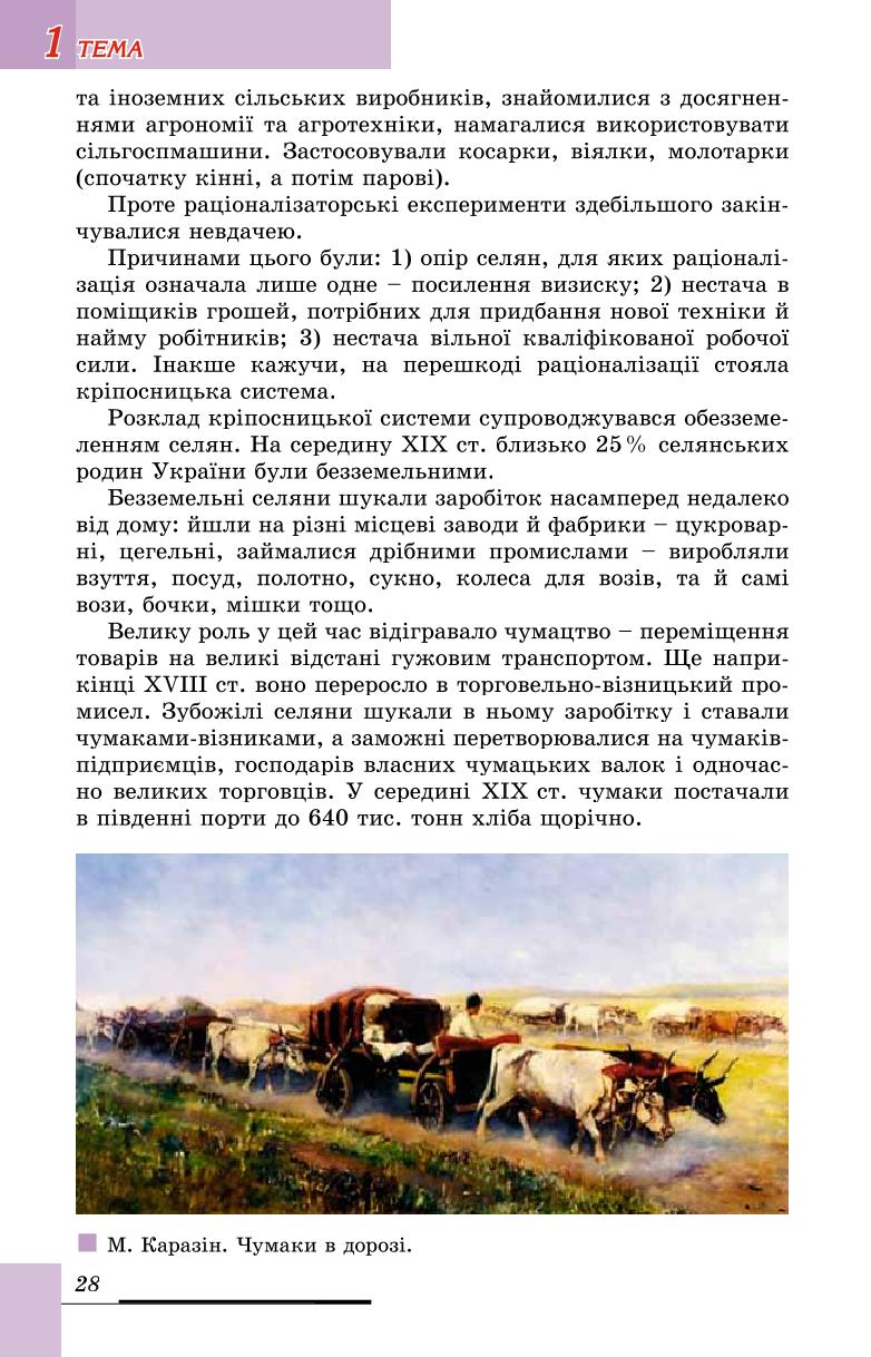 Мініатюра 28