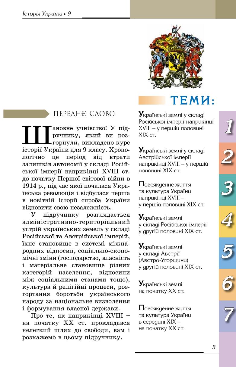 Мініатюра 3