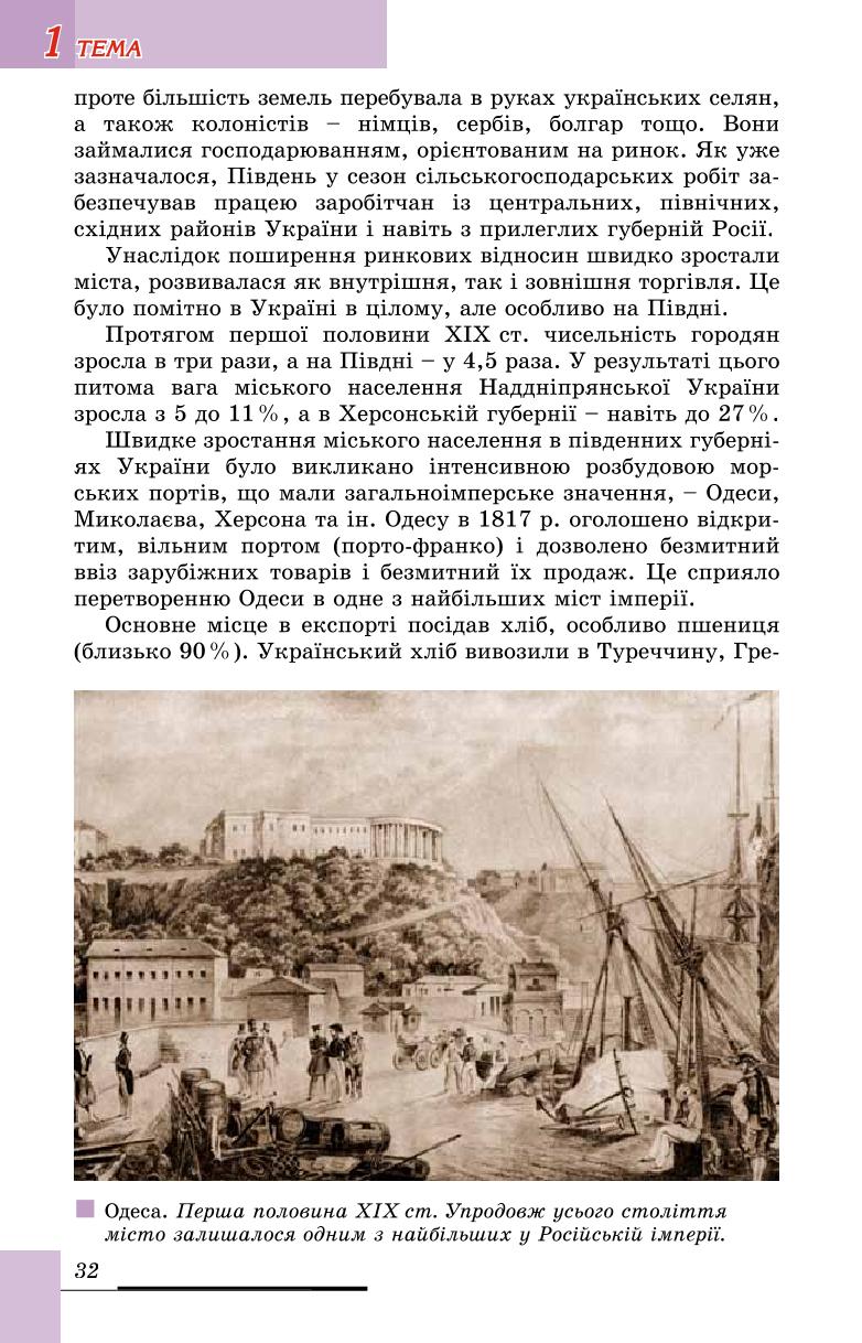 Мініатюра 32