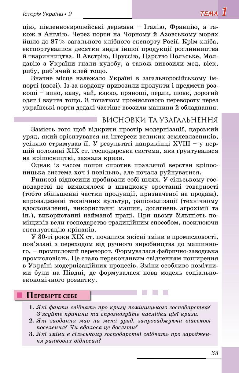 Мініатюра 33