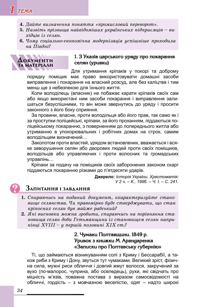 Мініатюра 34