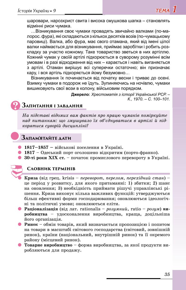 Мініатюра 35