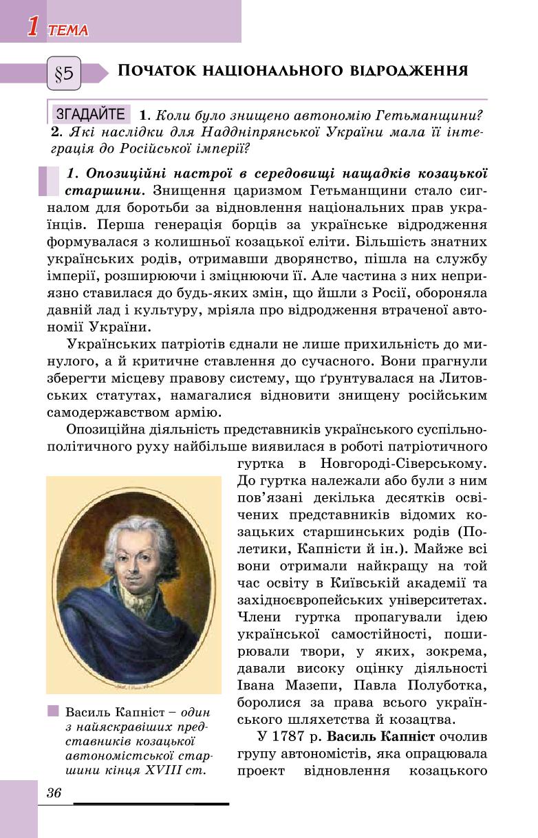 Мініатюра 36