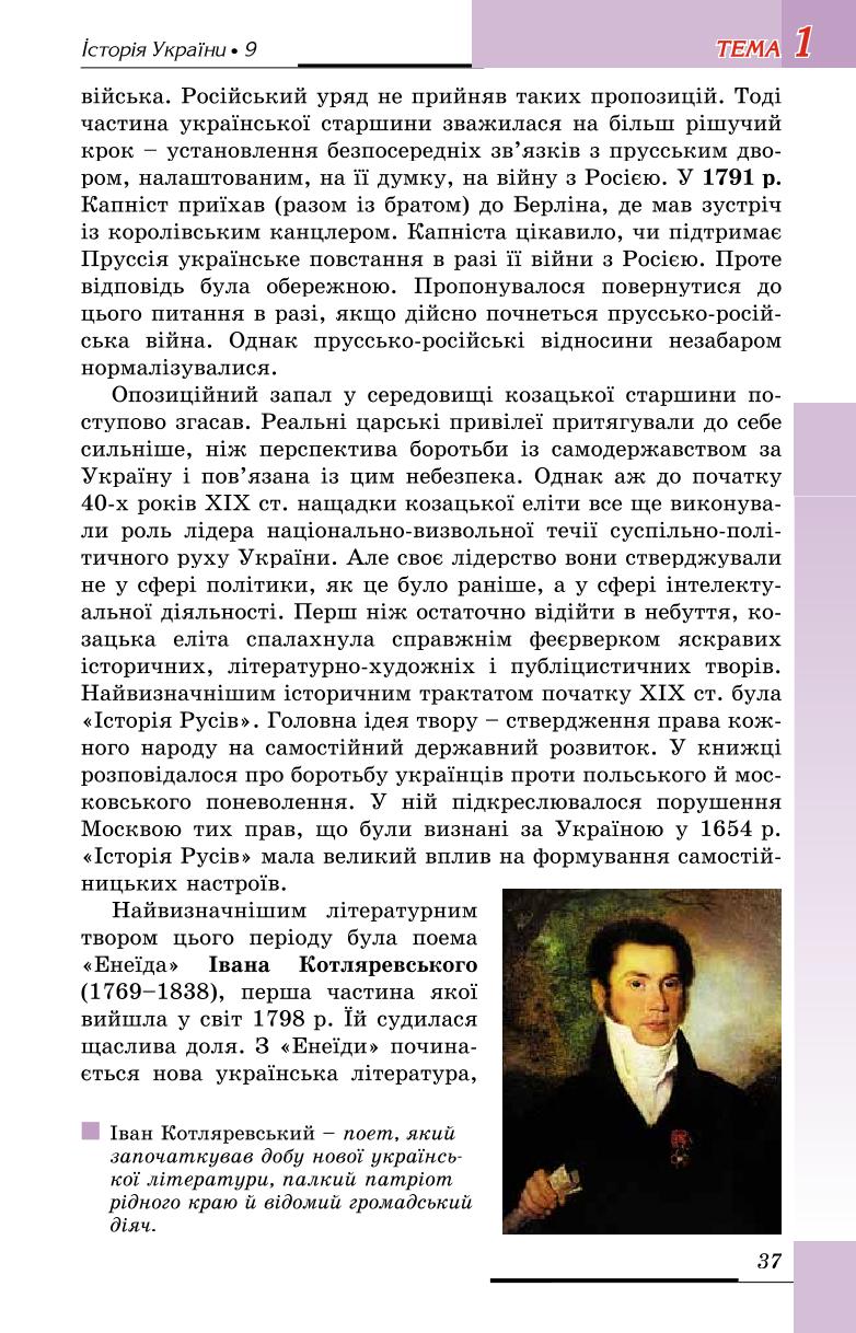 Мініатюра 37