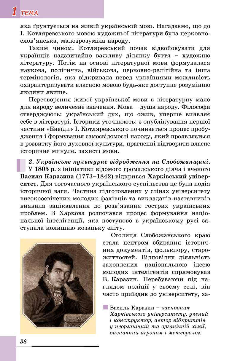 Мініатюра 38