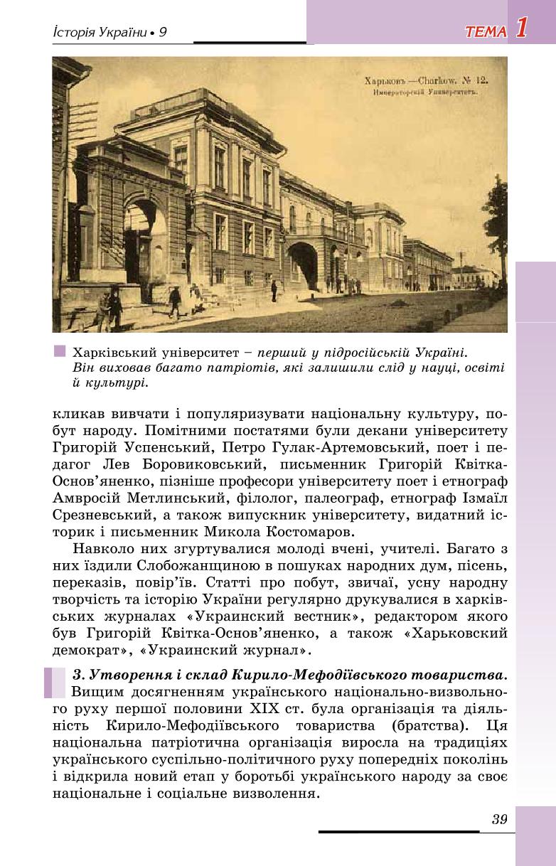 Мініатюра 39