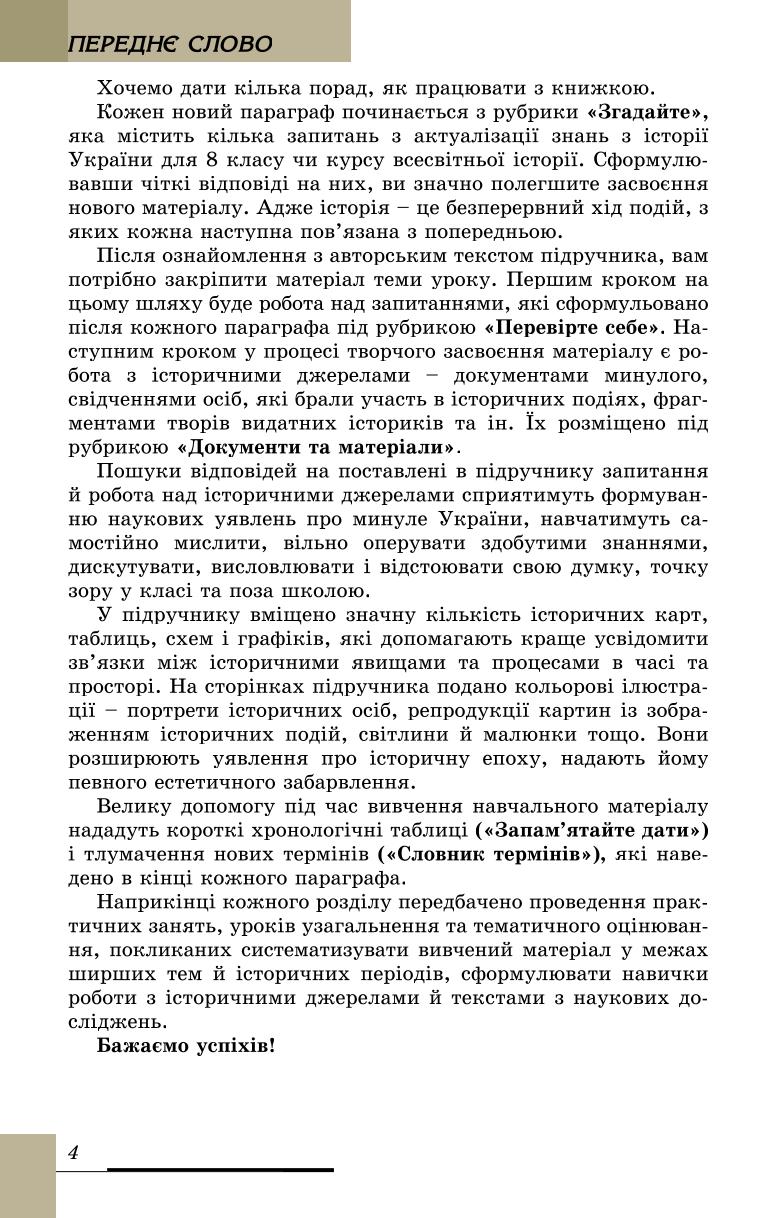 Мініатюра 4