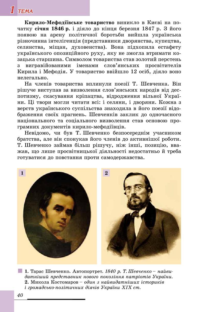 Мініатюра 40