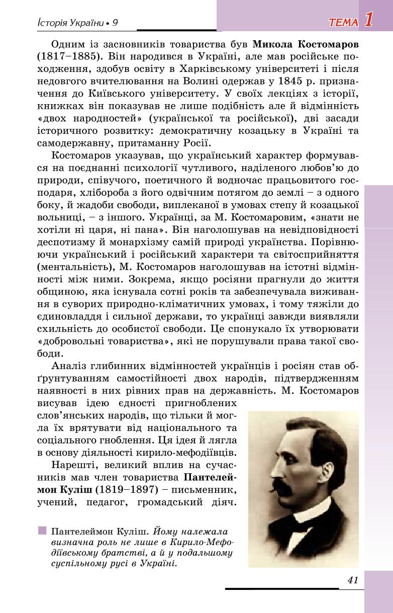 Мініатюра 41