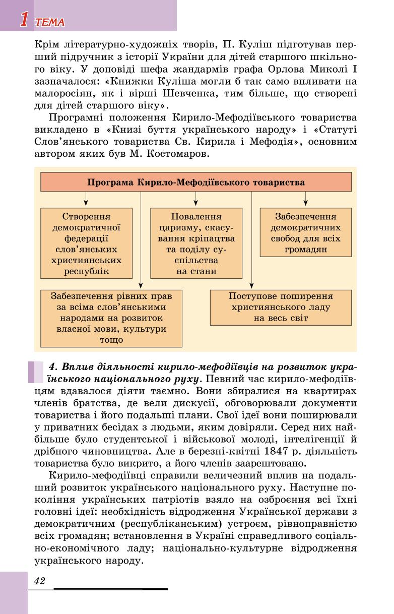 Мініатюра 42