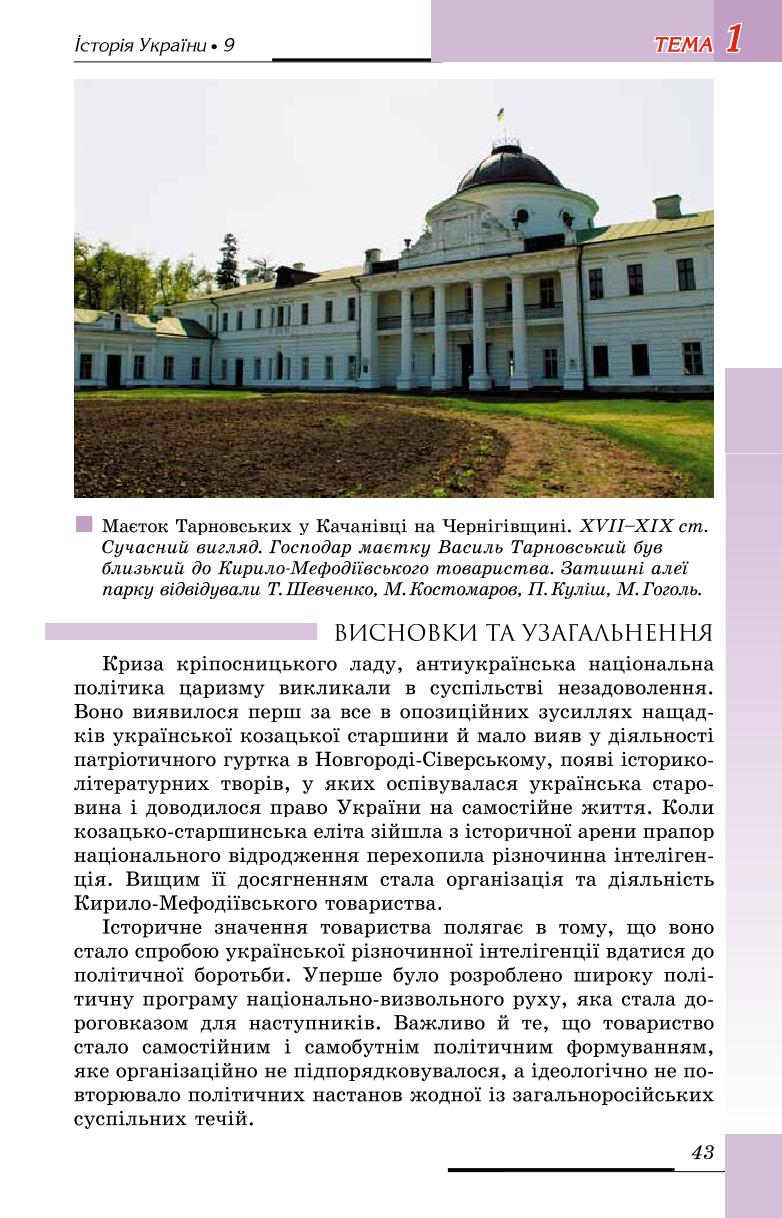 Мініатюра 43